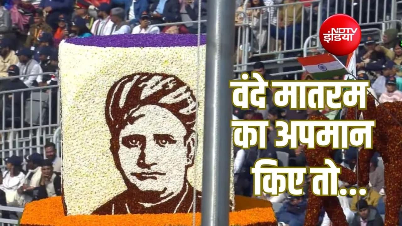 Explainer: वंदे मातरम का अपमान किए तो क्या होगा? जानिए पूरे कानून की ABCD