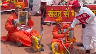 संसद के बाहर साधु बनकर पहुंचे पप्पू यादव, दानपात्र में राहुल गांधी ने भी डाले पैसे