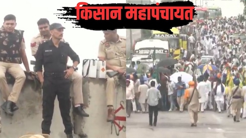 दिल्ली में किसान महापंचायत आज: पंजाब-हरियाणा से किसानों का कूच, शंभू बॉर्डर पर भारी सुरक्षा बंदोबस्त