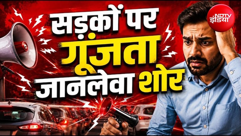 एक हॉर्न और चली गई जान! सड़कों पर जानलेवा बन रहा शोर! मामूली विवाद से हत्या तक, देश में बढ़ रहीं हिंसक घटनाएं