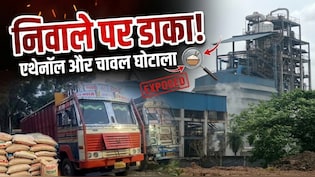 NDTV एक्सक्लूसिव: MP में 1160 करोड़ का 'चावल घोटाला', गरीबों के पोषण का अनाज एथेनॉल के नाम पर हुआ गायब