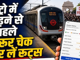 दिल्ली के कई मेट्रो स्टेशन आज भी बंद, सफर से पहले ऐसे चेक करें रूट और स्टेशन स्टेटस