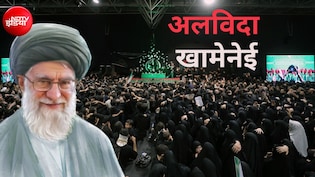 तेहरान, कोम, नजफ, कर्बला और मशहद... अली खामेनेई के जनाजे के लिए ईरान ने इन 5 शहरों को क्यों चुना?