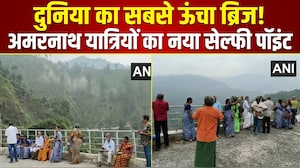 अमरनाथ यात्रियों के लिए आकर्षण का केंद्र बना दुनिया का सबसे ऊंचा चिनाब रेल ब्रिज