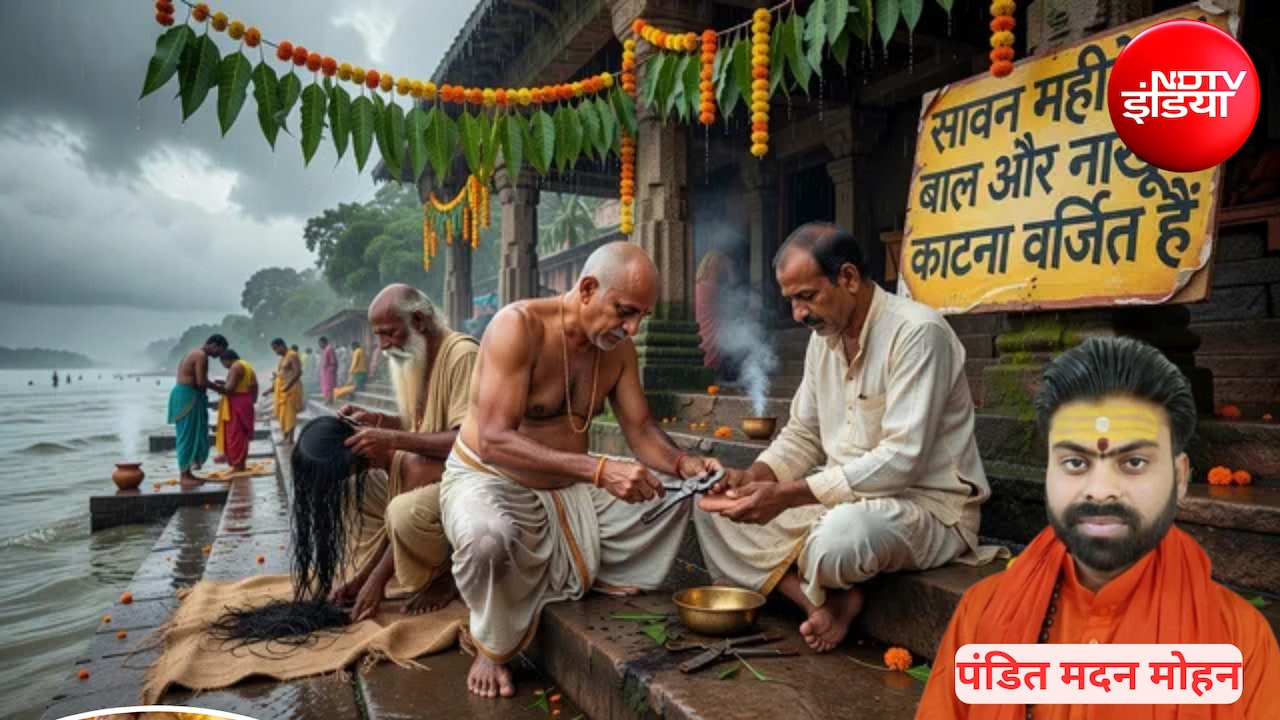 Sawan 2026: सावन में बाल और नाखून काटने को लेकर क्या मान्यता है? पंडित जी से जानिए...