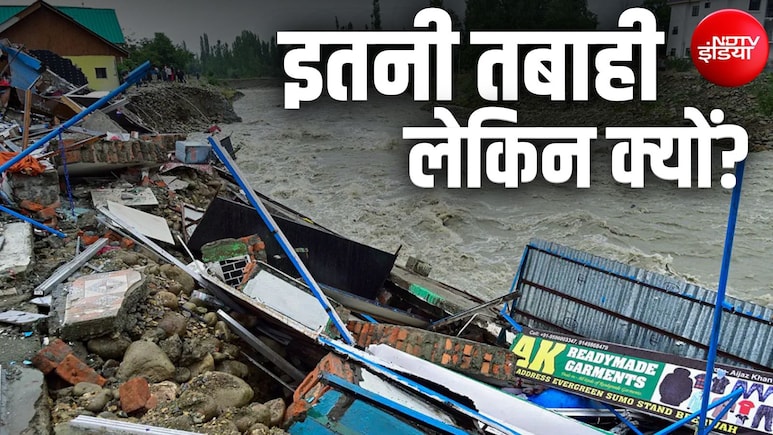 20 से ज्यादा लोगों की मौत! जम्मू-कश्मीर में बारिश क्यों इतनी जानलेवा?