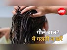 मानसून में स्कैल्प को रखना है हेल्दी? अपनाएं ये 5 आसान उपाय, डैंड्रफ और हेयर फॉल से भी मिलेगा बचाव