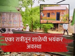 Beed News : एका रात्रीतून शाळा गायब, चिमुकल्यांवर उघड्यावर बसून शिक्षण घेण्याची वेळ; बीडमध्ये नेमकं काय घडलं?