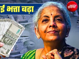 DA Hike: सरकार ने महंगाई भत्ता बढ़ाया, GAIL-BHEL से NTPC, IRCTC तक, इन 32+ कंपनियों में कर्मियों की बढ़ जाएगी सैलरी