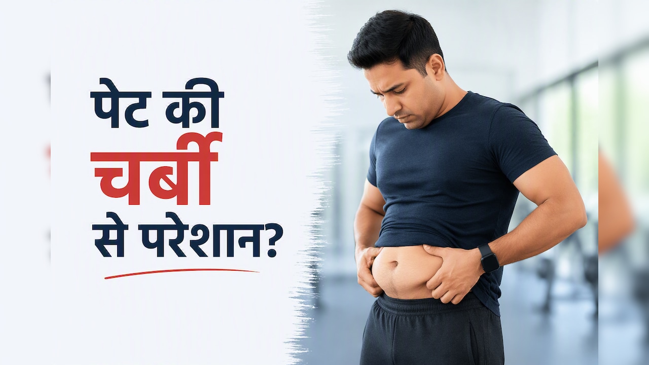 पेट निकलने लगा है? न्यूट्रिशनिस्ट रुजुता दिवेकर ने बताईं पुरुषों के लिए 3 जरूरी एक्सरसाइज