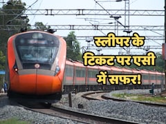 स्‍लीपर के ट्रेन टिकट पर AC में सफर, राहुल ने जो 'मौज' ली, वो आपको कैसे मिलेगी?