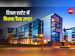 एक साल में 84% तक बढ़ा निवेश... अचानक रियल एस्टेट में पैसा क्यों लगा रहे हैं अमीर भारतीय? Explained
