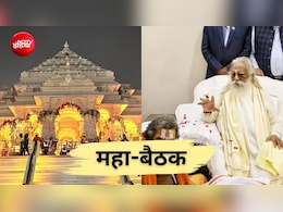 अयोध्या में संतों के साथ RSS-VHP की हाई प्रोफाइल बैठक, राम मंदिर चढ़ावा विवाद पर डैमेज कंट्रोल की कोशिश!