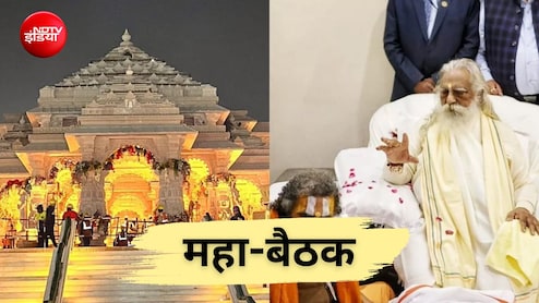 अयोध्या में संतों के साथ RSS-VHP की हाई प्रोफाइल बैठक, राम मंदिर चढ़ावा विवाद पर डैमेज कंट्रोल की कोशिश!
