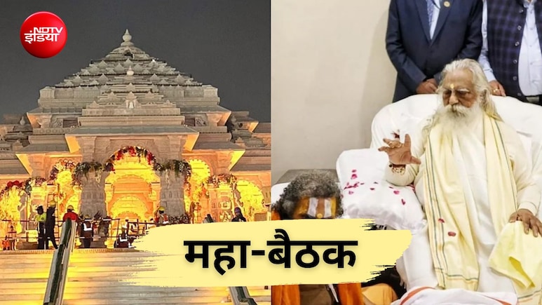 अयोध्या में संतों के साथ RSS-VHP की हाई प्रोफाइल बैठक, राम मंदिर चढ़ावा विवाद पर डैमेज कंट्रोल की कोशिश!
