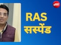 RAS बलवंत सिंह लिग्री सस्पेंड, JDA उपायुक्त के कार्यकाल के दौरान मिली शिकायतों पर हुई कार्रवाई