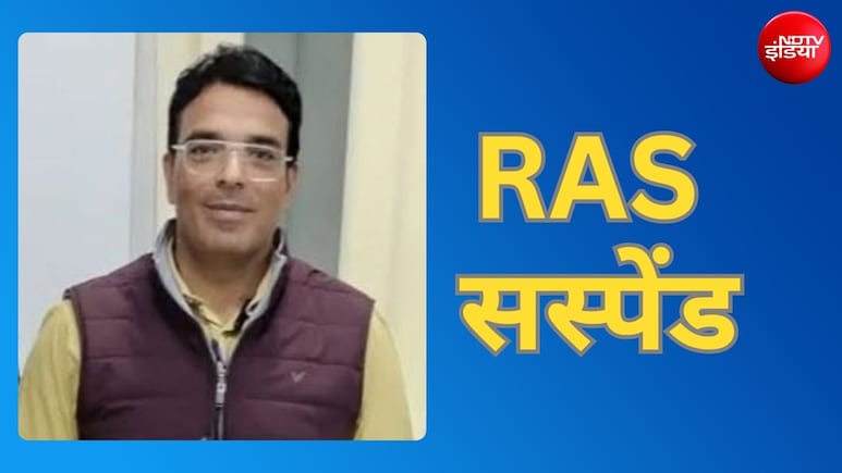 RAS बलवंत सिंह लिग्री सस्पेंड, JDA उपायुक्त के कार्यकाल के दौरान मिली शिकायतों पर हुई कार्रवाई