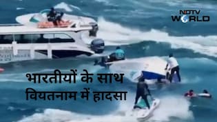 वियतनाम में भारतीय पर्यटकों को लेकर जा रही नाव पलटी, 15 की मौत, हेल्पलाइन नंबर जारी