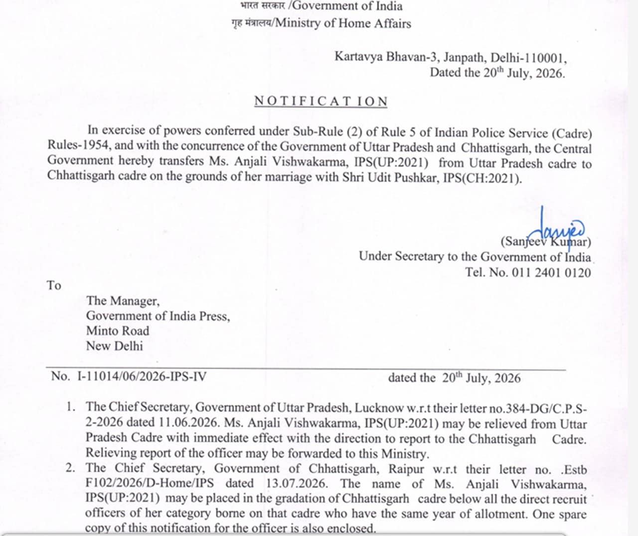 ips anjali vishwakarma 