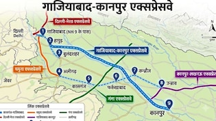 गाजियाबाद-कानपुर एक्सप्रेसवे रफ्तार को तैयार, हापुड़-नोएडा जैसे 9 जिले जुड़ेंगे, गंगा एक्सप्रेसवे से भी कनेक्ट