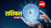 Aaj ka Rashifal LIVE: वृषभ वालों को मिलेगा मान-सम्मान, कर्क वाले खर्चों पर रखें कंट्रोल, पढ़ें अपना दैनिक राशिफल