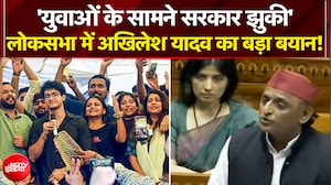'युवाओं के सामने सरकार झुकी'- लोकसभा में अखिलेश यादव का बड़ा बयान!