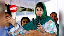 जंतर-मंतर प्रदर्शन से पहले कश्मीर की राजनीति गरमाई, महबूबा मुफ्ती ने रखी शर्त