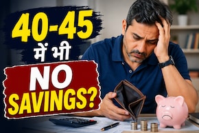 सैलरी अच्छी है फिर भी सेविंग नहीं?  40+ वालों को जाननी चाहिए ये बात