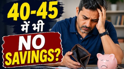 सैलरी अच्छी है फिर भी सेविंग नहीं?  40+ वालों को जाननी चाहिए ये बात