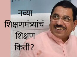 Who is Pralhad Joshi? :  RSS बॅकग्राऊंड, 5 वेळा खासदार, शेयर्समध्ये तगडी गुंतवणूक; नव्या शिक्षण मंत्र्यांचं शिक्षण किती माहिती आहे?