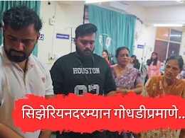 Kalyan News : KDMC रुग्णालयातील डॉक्टरांचा निष्काळजीपणा, सिझेरियनदरम्यान गोधडीप्रमाणे...; महिलेच्या जीवाला धोका