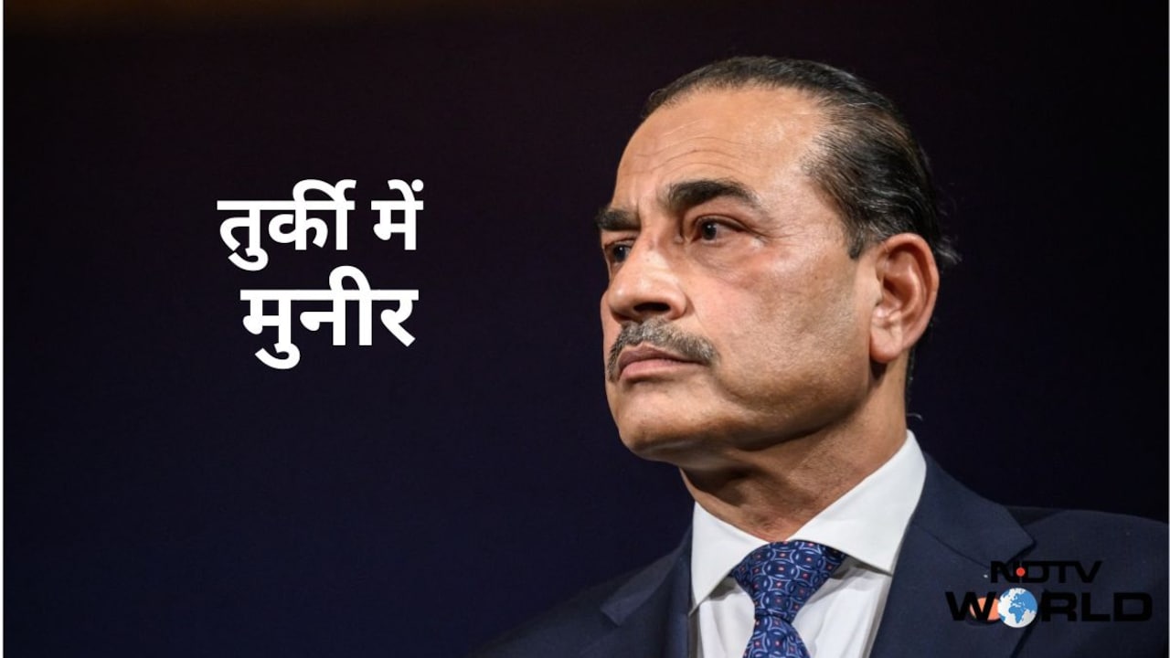 असीम मुनीर तुर्की क्यों पहुंचे? क्या सऊदी के बाद तुर्की भी पाकिस्तान से करेगा रक्षा समझौता