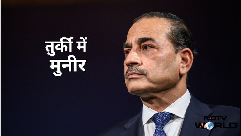 असीम मुनीर तुर्की क्यों पहुंचे? क्या सऊदी के बाद तुर्की भी पाकिस्तान से करेगा रक्षा समझौता
