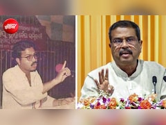 …जब पेपर लीक के खिलाफ छात्र नेता धर्मेंद्र प्रधान ने किया था प्रोटेस्ट, हुआ था लाठीचार्ज!
