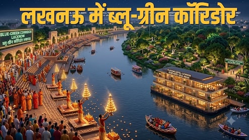 भव्य आरती, तैरता होटल और सिटी फॉरेस्ट... लखनऊ में गोमती किनारे 19 किमी लंबे ब्लू ग्रीन कॉरिडोर को मंजूरी