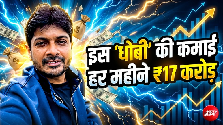 रिश्तेदारों ने पूछा- 'धोबी' ही बनना था तो IIT क्यों गए?... कपड़े धोकर ये लड़का कमाता है साल का ₹210 करोड़