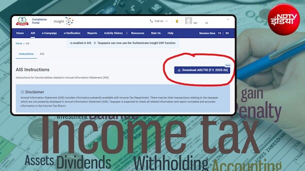 Income Tax पोर्टल में बड़ा बदलाव! विदेश में निवेश, आय और संपत्ति... सारी डिटेल यहां दिखेगी