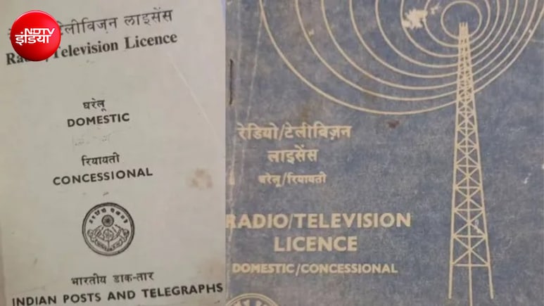 टीवी-रेडियो खरीदना ही नहीं था काफी, देखने-सुनने के लिए 40 साल पहले बनवाना पड़ता था लाइसेंस, जानें कितना आता था खर्च