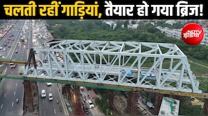दिल्ली-मेरठ एक्सप्रेसवे पर दौड़ती रहीं गाड़ियां, ऊपर तैयार हो गया मेट्रो का पुल