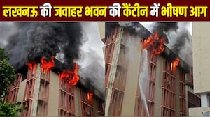 लखनऊ के जवाहर भवन में लगी भीषण आग, खतरे में यूपी सरकार के कई दफ्तर