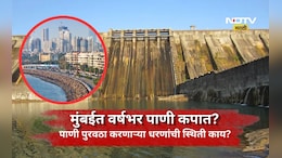 Water cut: मुंबईकरांवर वर्षभर पाणी कपातीच संकट? पाणी पुरवठा करणाऱ्या धरणांत किती दिवस पुरेल ऐवढा पाणीसाठा?