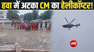 वैशाली में CM के हेलीकॉप्टर ने बढ़ाई धड़कनें, उड़ान के बाद हवा में मंडराता रहा