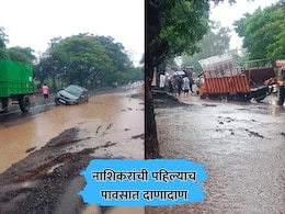 Nashik Rain: पहिल्याच पावसात नाशिककरांची दाणादाण; कुंभमेळ्यासाठी खोदलेल्या रस्त्यांत वाहने रुतली