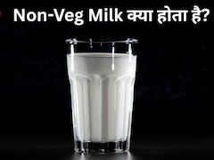 Non-Veg Milk क्‍या होता है, जिसे अमेरिका भारत में बेचना चाहता है, क्‍या ये गाय का दूध है या भैंस का, या कुछ और?