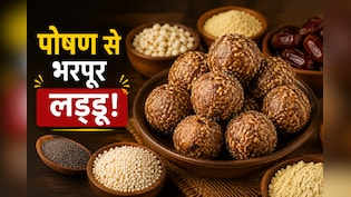 आज क्या बनाऊं: आयरन की कमी ही नहीं, कब्ज की समस्या भी होगी दूर, बस रोज खाएं ये एक लड्डू