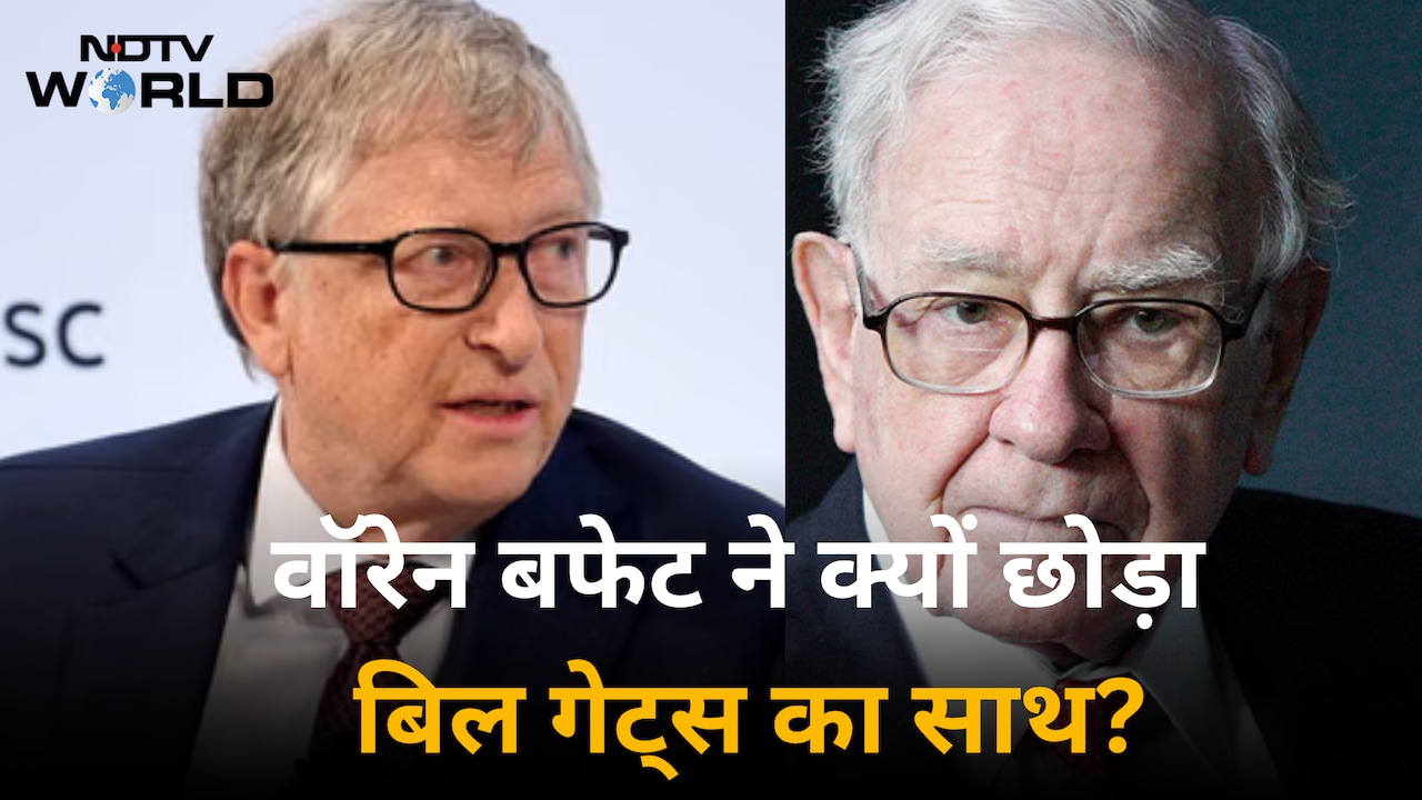 वॉरेन बफेट ने गेट्स फाउंडेशन से खींचे हाथ, अब दान में नहीं देंगे पैसा; क्या है मामला?