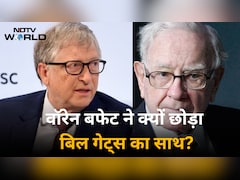 वॉरेन बफेट ने गेट्स फाउंडेशन से खींचे हाथ, अब दान में नहीं देंगे पैसा; क्या है मामला?