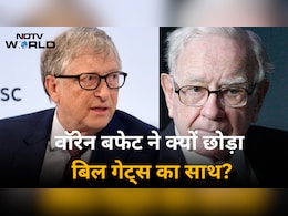 वॉरेन बफेट ने गेट्स फाउंडेशन से खींचे हाथ, अब दान में नहीं देंगे पैसा; क्या है मामला?
