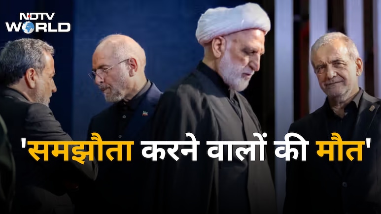'हमारे हाथ में ब्लेड होगा और तुम्हारा गला...', ईरान में अंदरूनी कलह; राष्ट्रपति-विदेश मंत्री निशाने पर