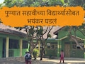 Pune News : 'तो पप्पी घेतो, माझ्या बेडच्या शेजारी झोपतो...' ; पुण्यातील शासकीय निवासी शाळेतील संतापजनक प्रकार